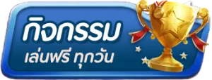 สล็อต เกม 666