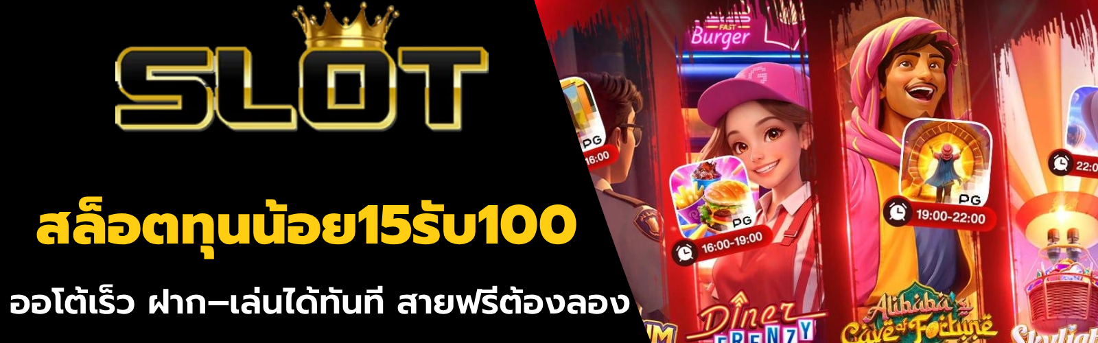 สล็อตทุนน้อย15รับ100